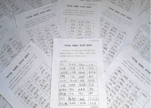 
经济治理学院开展“学手册、知规范、见行动”主题教育运动_xingkong.com(图3)