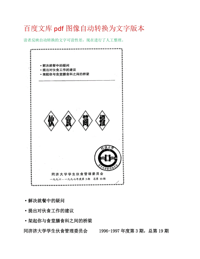 东莞“电子眼”监控待宰生猪“星空体育官网”(图2) 星空体育官网