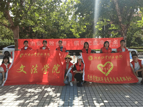 “xingkong.com”
河南牧业经济学院环手爱青年志愿者服务队事迹质料(图5)