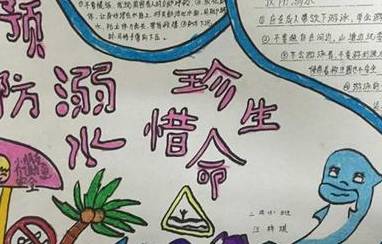 小荷露出尖尖角:小学生手抄报 大人看了忍俊不禁 有才的孩子“星空体育官网”(图8)
小荷露出尖尖角:小学生手抄报 大人看了忍俊不禁 有才的孩子“星空体育官网”(图8)