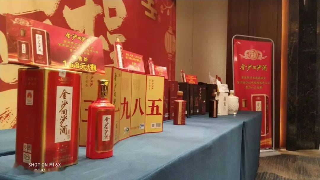 2020马鞍山市场逆增100+% 金沙酒业何以再续传奇?【星空体育官网】(图2)
2020马鞍山市场逆增100+% 金沙酒业何以再续传奇?【星空体育官网】(图2)