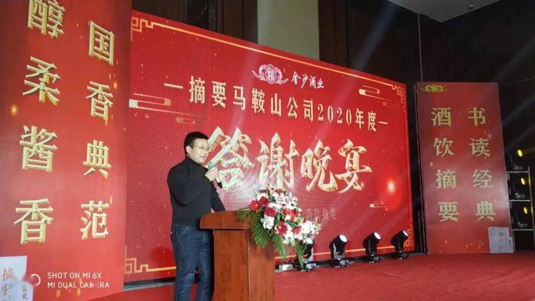 2020马鞍山市场逆增100+% 金沙酒业何以再续传奇?【星空体育官网】(图4)
2020马鞍山市场逆增100+% 金沙酒业何以再续传奇?【星空体育官网】(图4)